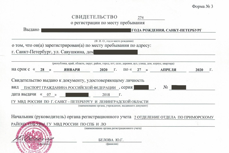 временная регистрация в Зверево временная регистрация в Зверево