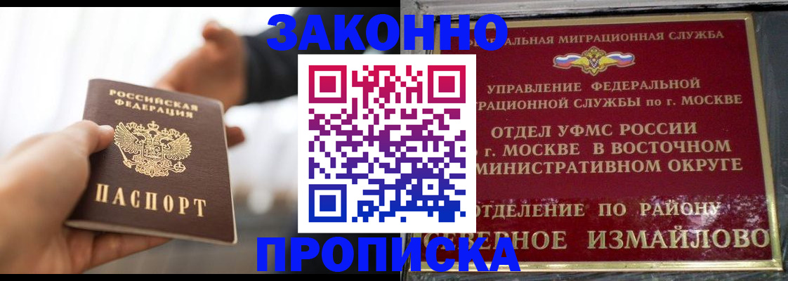 прописка иностранных граждан в Зверево